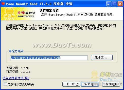 Face Beauty Rank