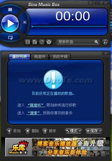 ֲ(Sina Music Box)