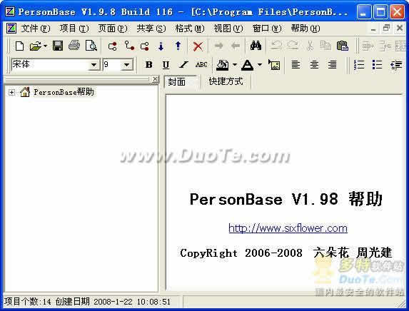 Personal DataBase