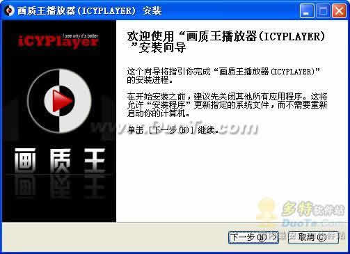 (iCYPlayer)