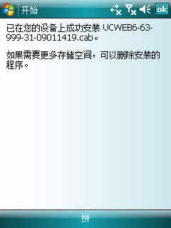 UC(UCWEB) for Windows Mobile