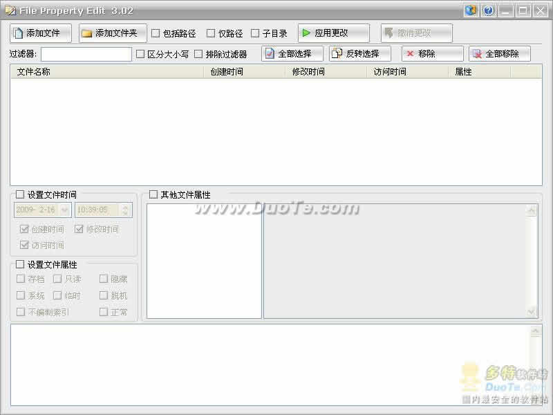 File Property Edit