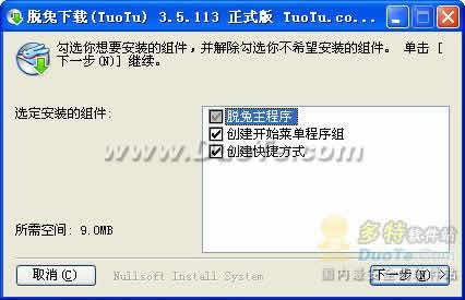 TuoTu