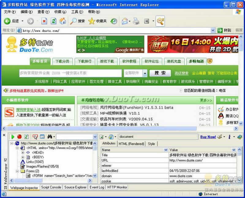 IE WebDeveloper