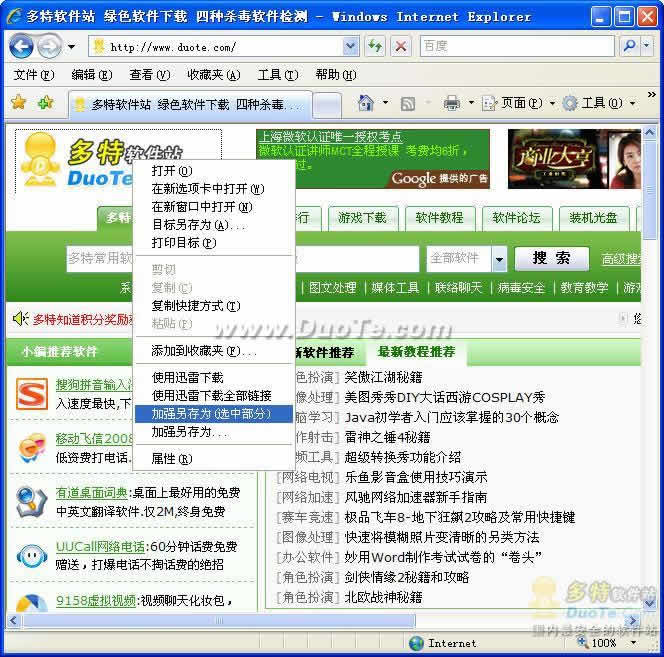ҳǿ湤(SaveAsPlus)
