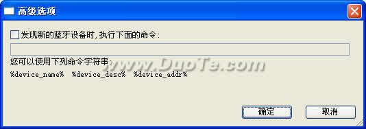 BluetoothView