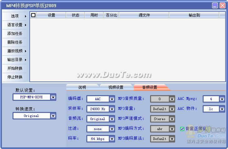 MP4תPSP棩