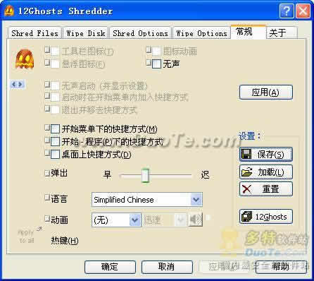 12Ghosts Shredder