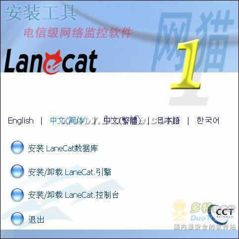 LaneCatè