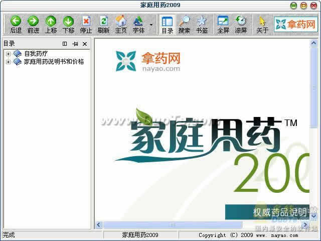 ͥҩ 2009