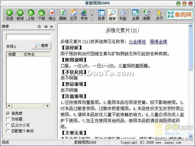 ͥҩ 2009