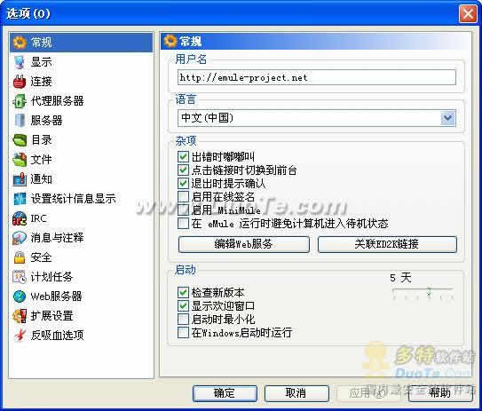 eMule(й¿)