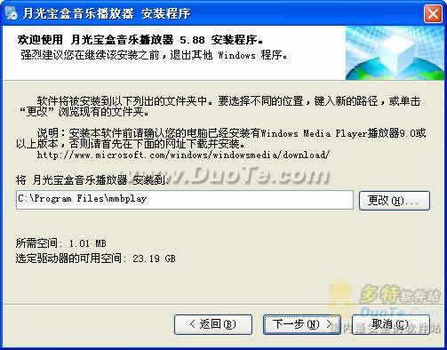 月光宝盒音乐播放器 V9.9.1