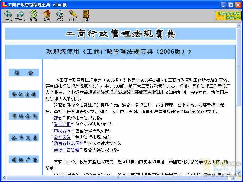 汦 2006
