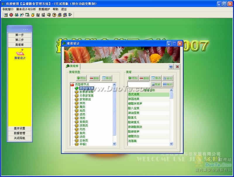 潡ʳ(ۺ)ϵͳ 2007
