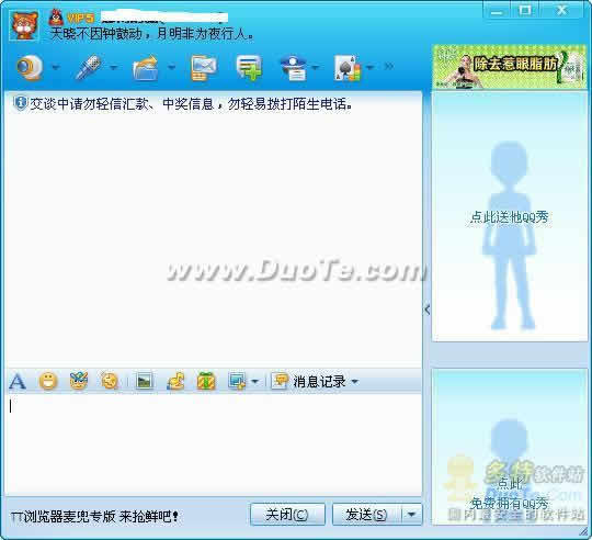 QQ for Linux (Ubuntu)