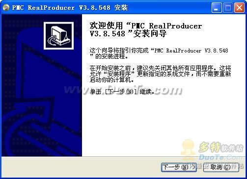 PMC RealProducer