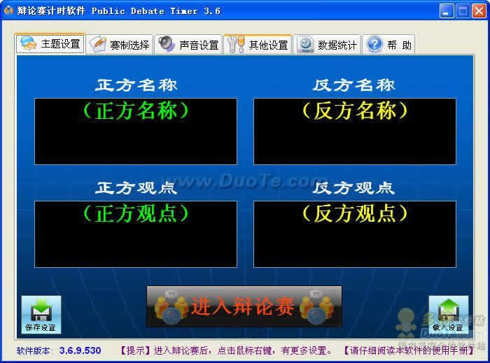 ʱ Public Debate Timer