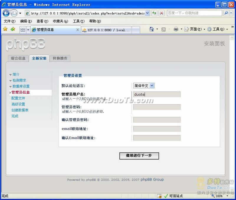 ̳phpBB