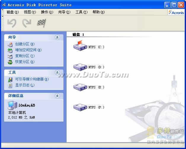Acronis Disk Director Suite