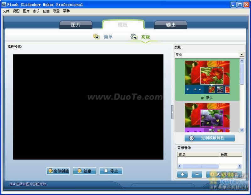 Flash Slideshow Maker Pro