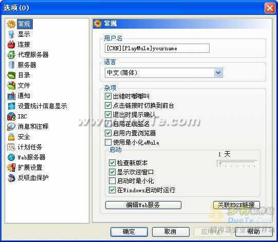 eMule PlayMule(¿)