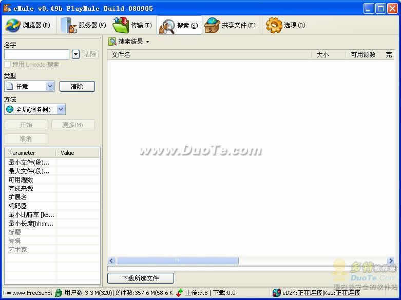 eMule PlayMule(¿)