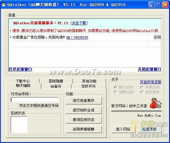 QQtalker(QQ츨)