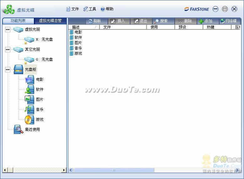 (Virtual Drive)