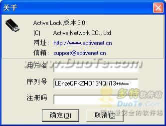 Active Lock U̵¼