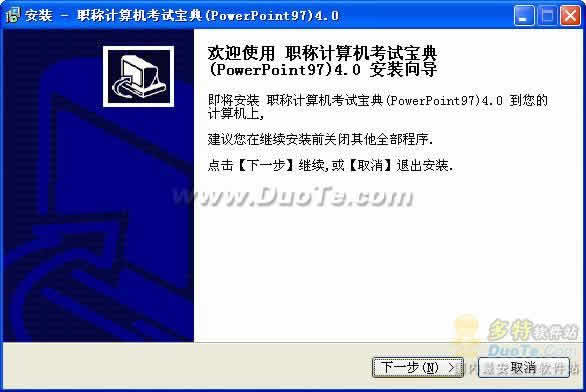 ְƼԱ(PowerPoint97)