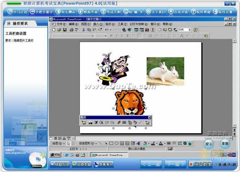 ְƼԱ(PowerPoint97)