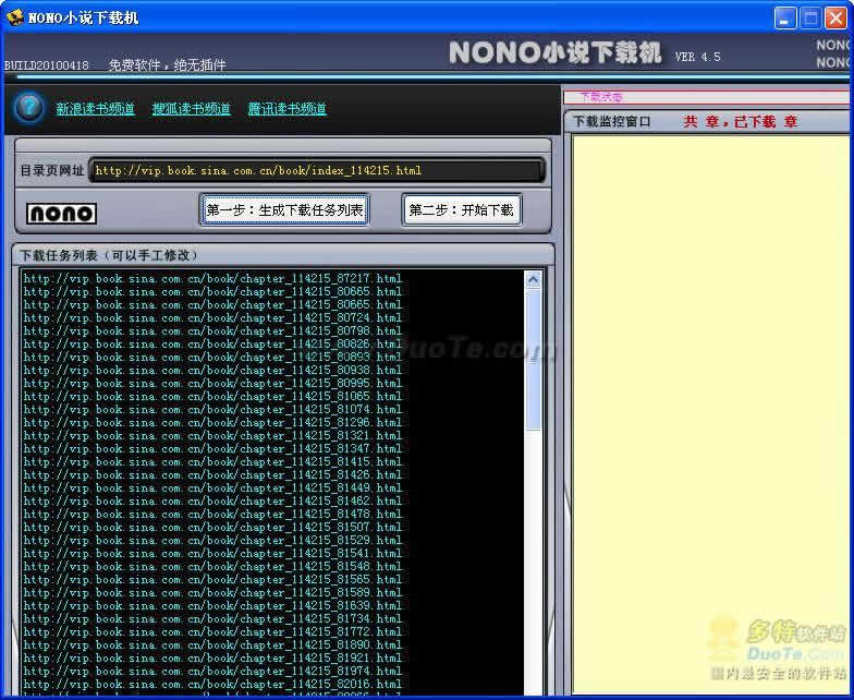 NONOС˵ػ
