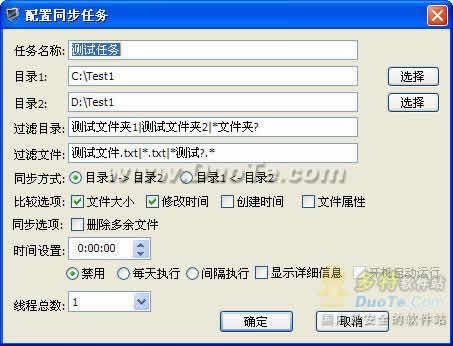 DiffSync(ļͬר)