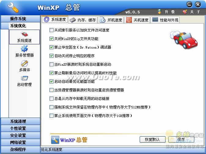WinXPܹ(WinXP Manager)