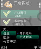 (VibraConnect) for S60V3