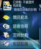 ˷ǽ(PhonePilot) for S60V3