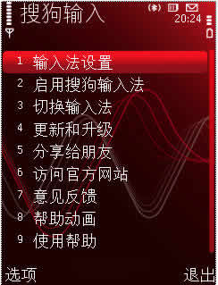 ѹֻ뷨 for S60 V5