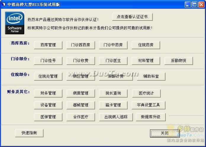 ҽԺHISϵͳ