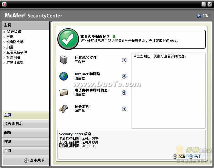 McAfee VirusScan(󿧷,˷)