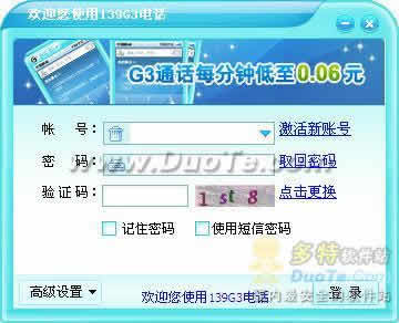 139G3绰