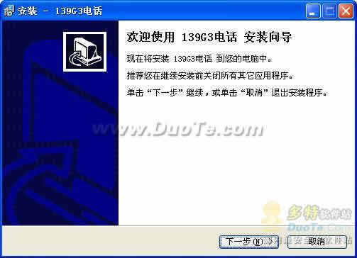 139G3绰