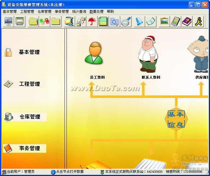 豸װά޹