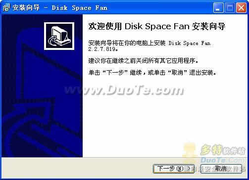 Disk Space Fan