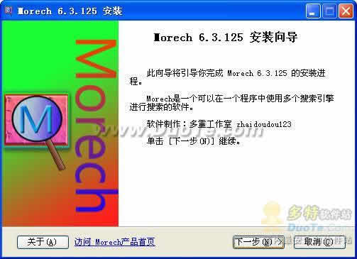 Morech 