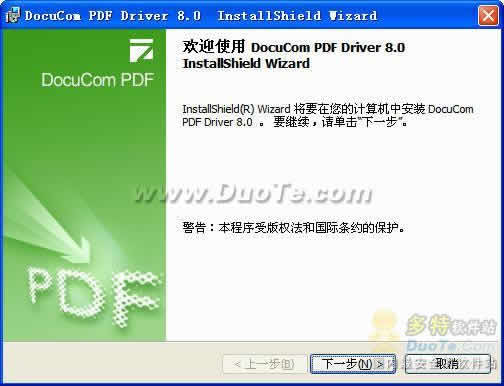 ĵͨPDFת(DocuCom PDF Driver)