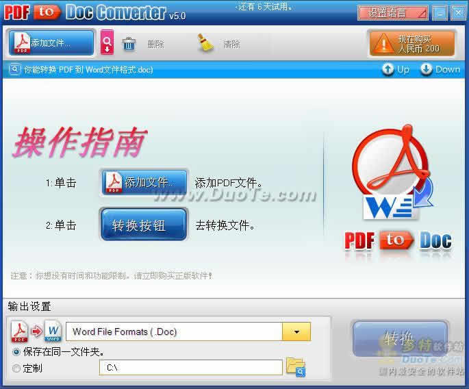 PDF to Doc Converter