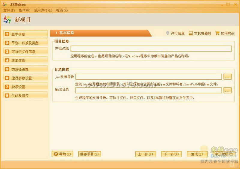 JXMaker(for win32)