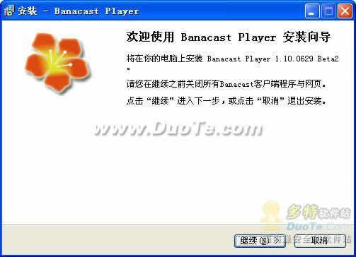 banacast player