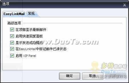 Easylinkmail()